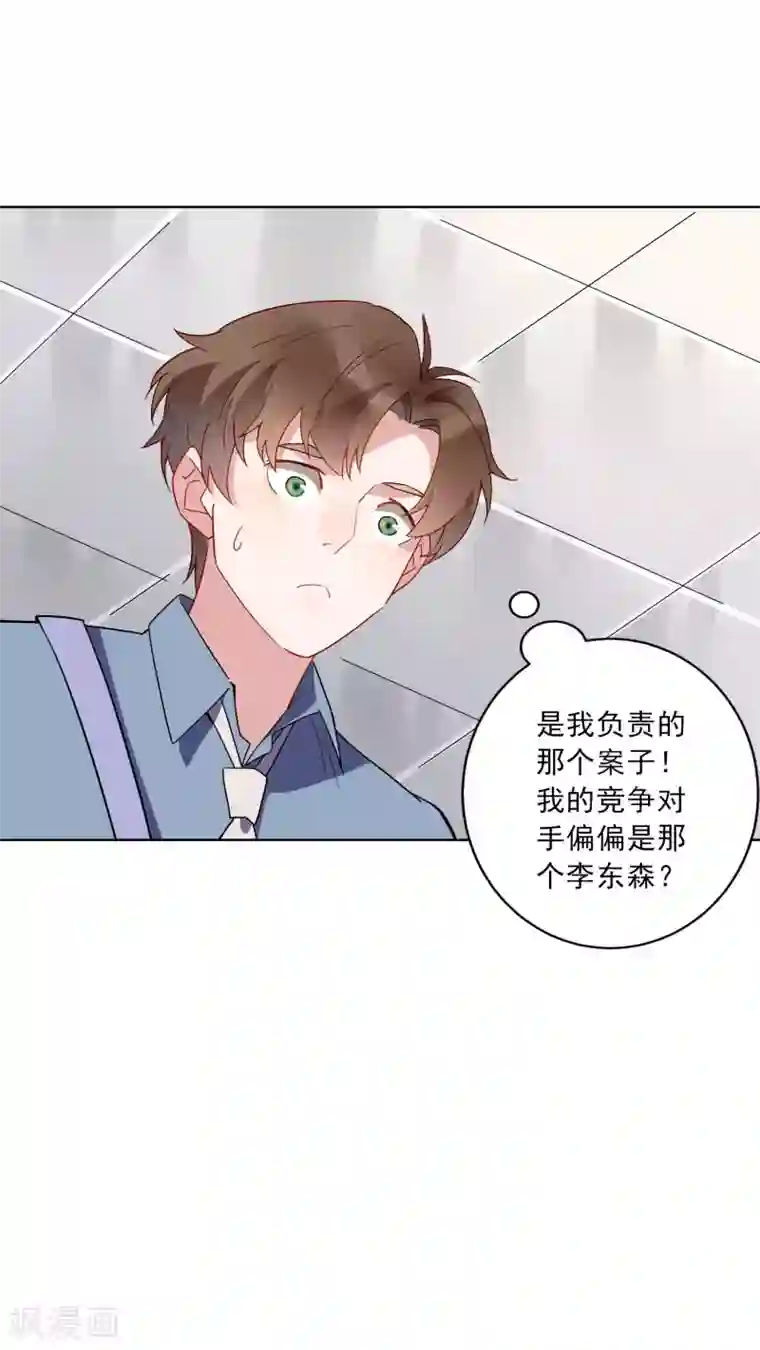 麻辣女老板第22话 谁敢踢我的场？