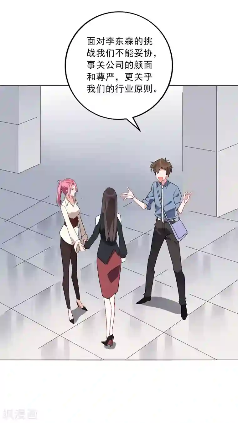 麻辣女老板第22话 谁敢踢我的场？