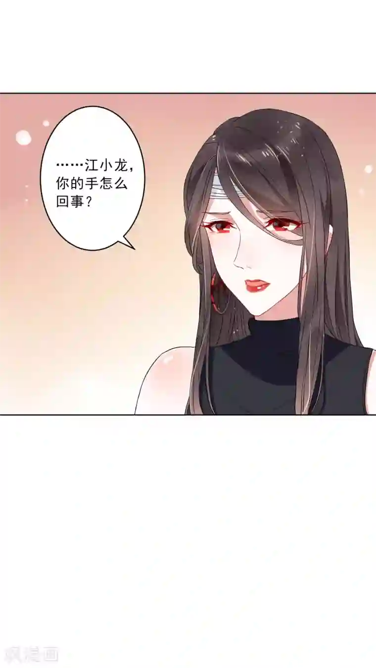 麻辣女老板第22话 谁敢踢我的场？