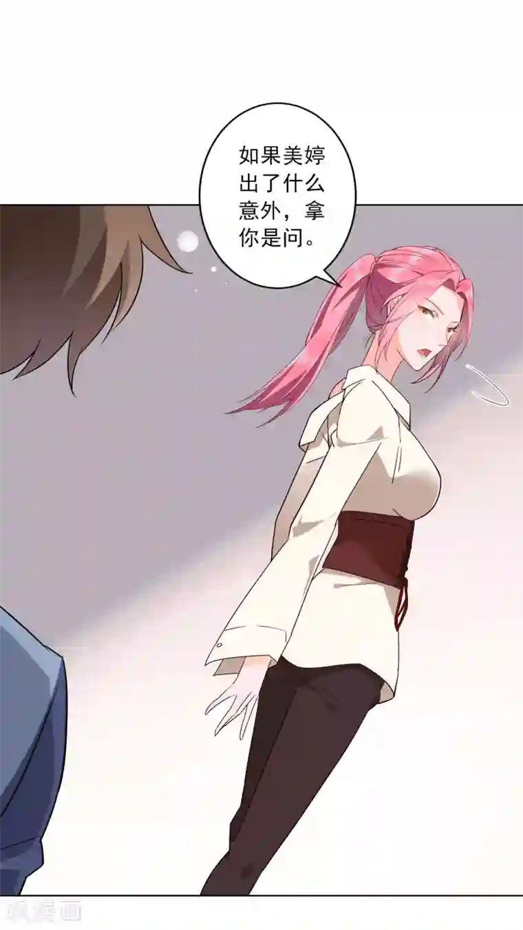 麻辣女老板第22话 谁敢踢我的场？