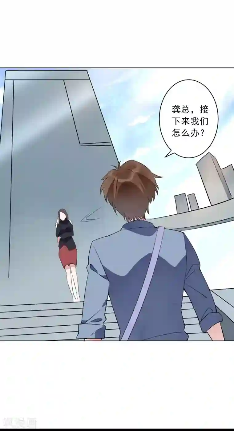 麻辣女老板第22话 谁敢踢我的场？