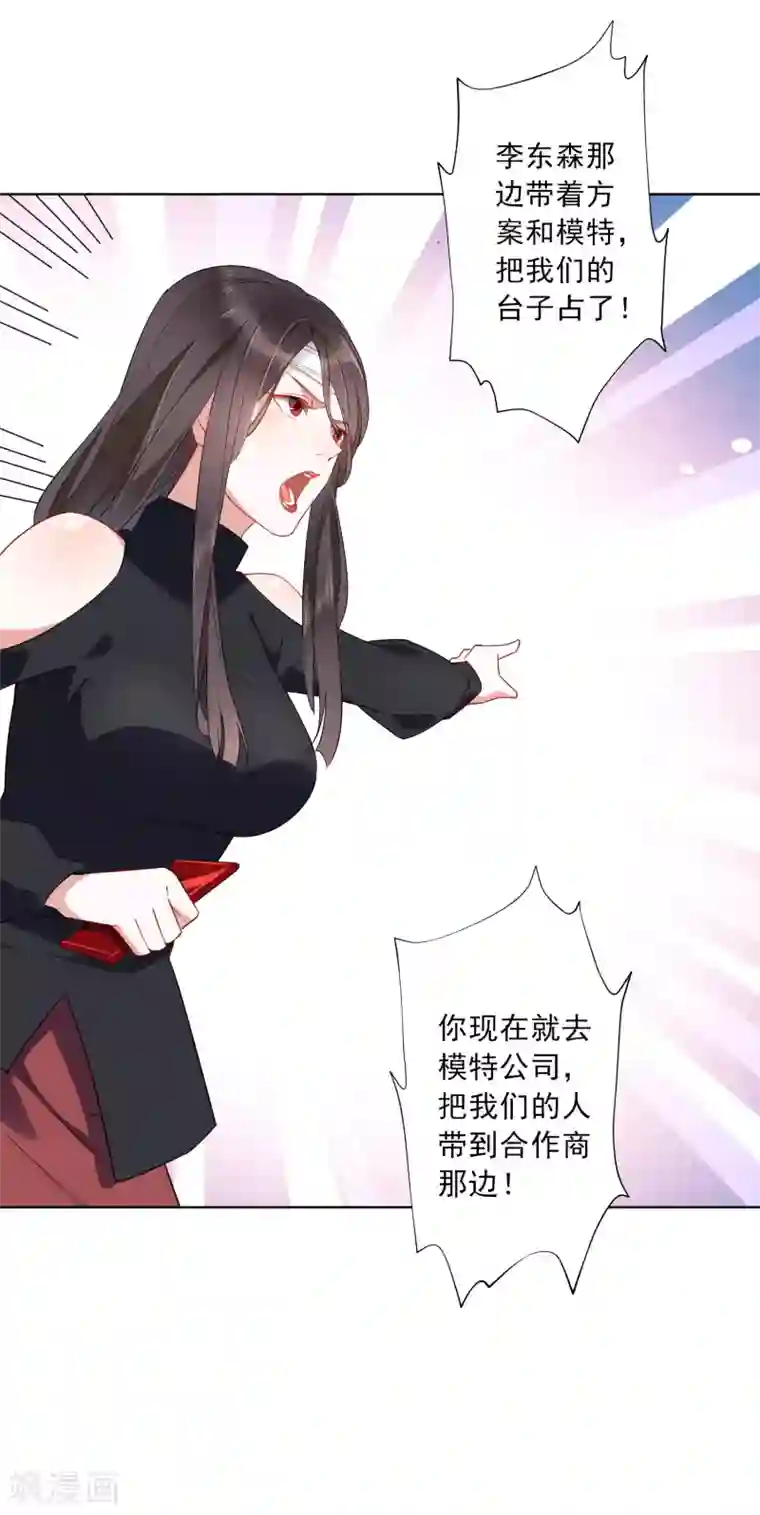 麻辣女老板第22话 谁敢踢我的场？
