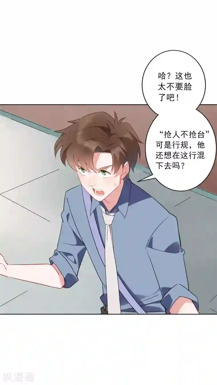 麻辣女老板第22话 谁敢踢我的场？