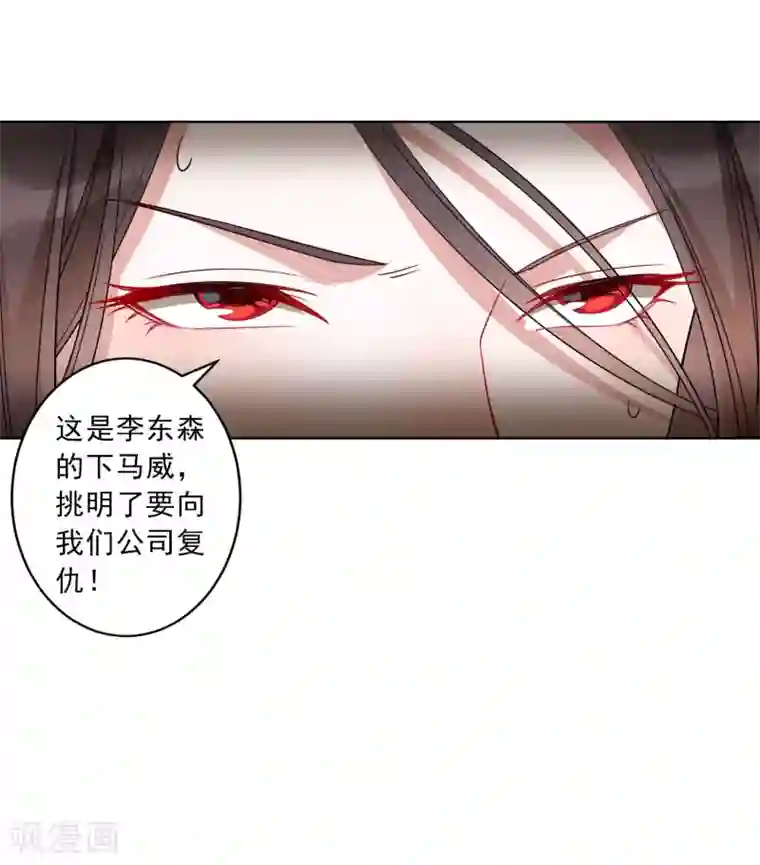 麻辣女老板第22话 谁敢踢我的场？