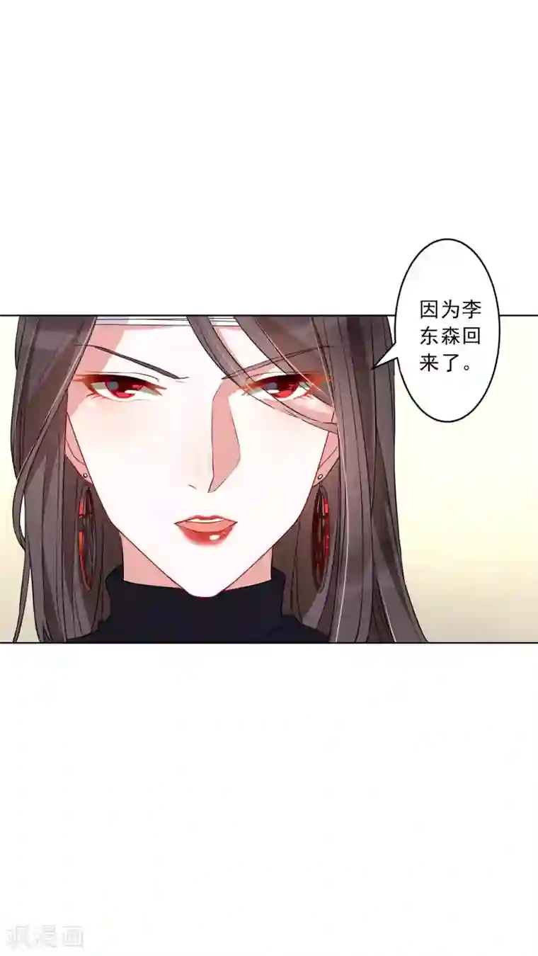麻辣女老板第22话 谁敢踢我的场？