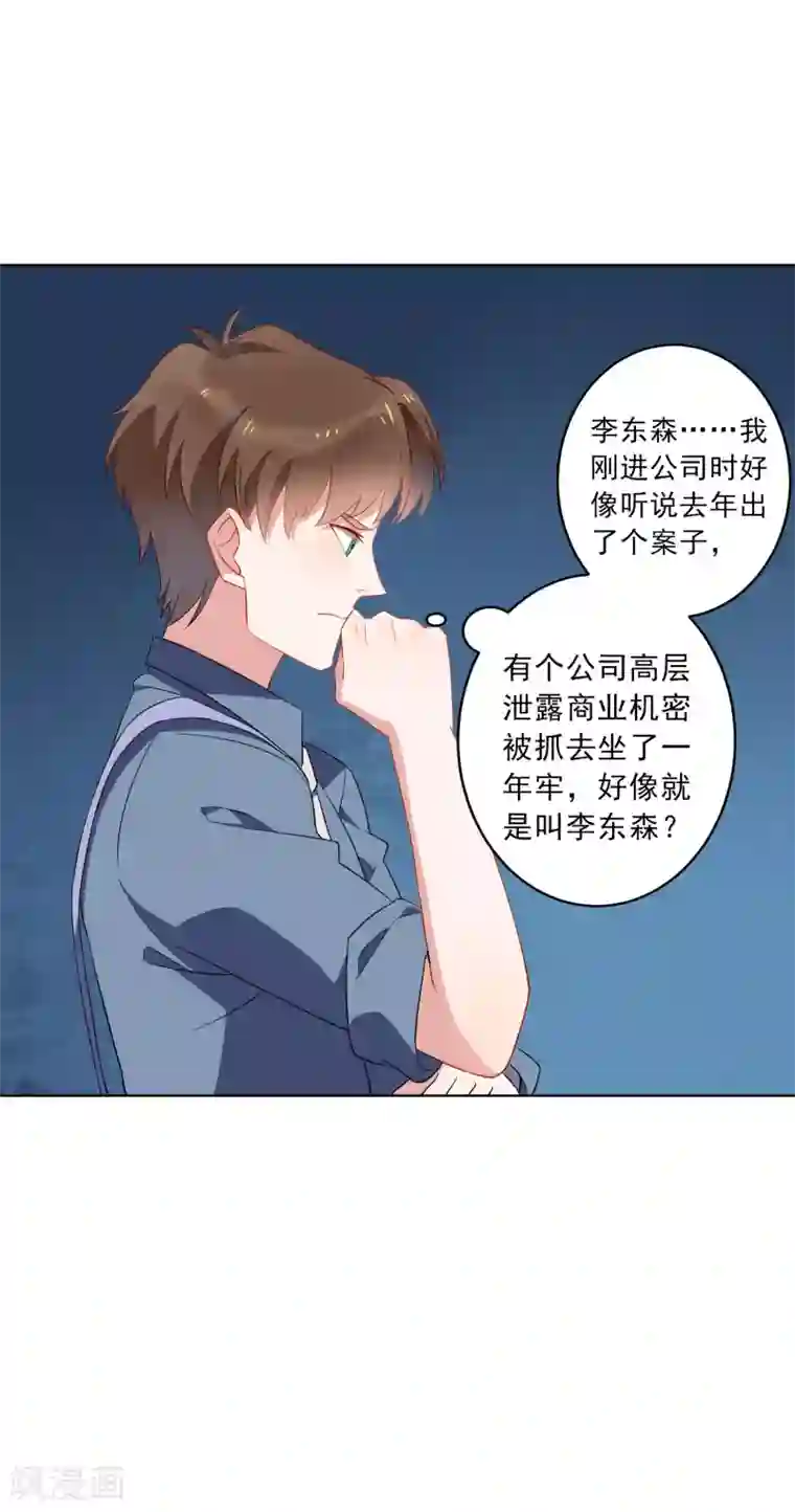 麻辣女老板第22话 谁敢踢我的场？