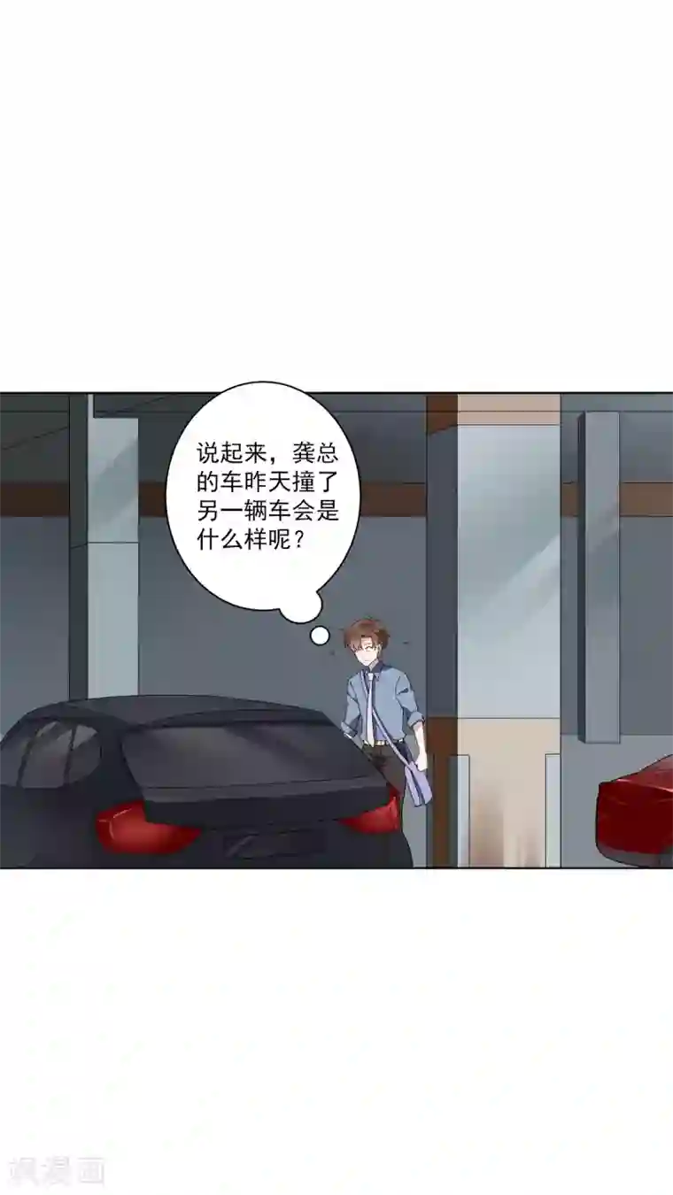 麻辣女老板第23话 这辆车是送给我的？！
