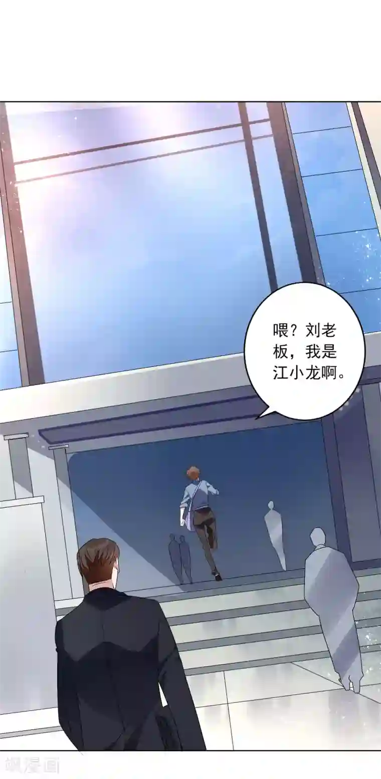 麻辣女老板第23话 这辆车是送给我的？！