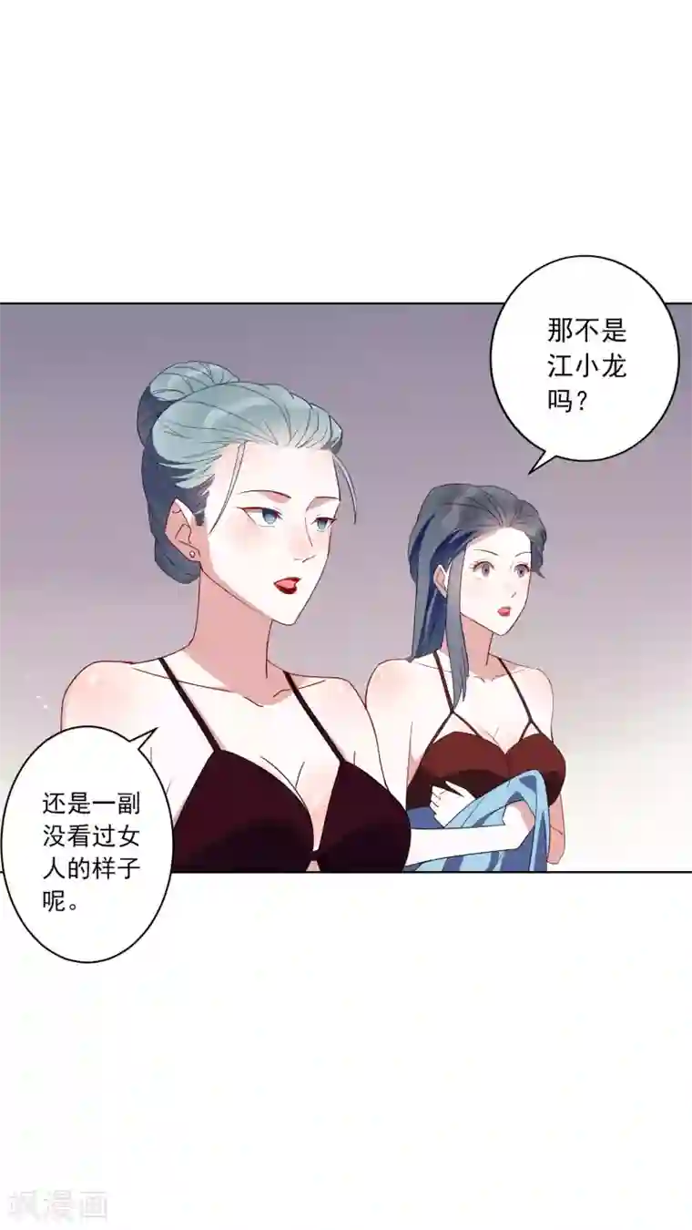 麻辣女老板第23话 这辆车是送给我的？！