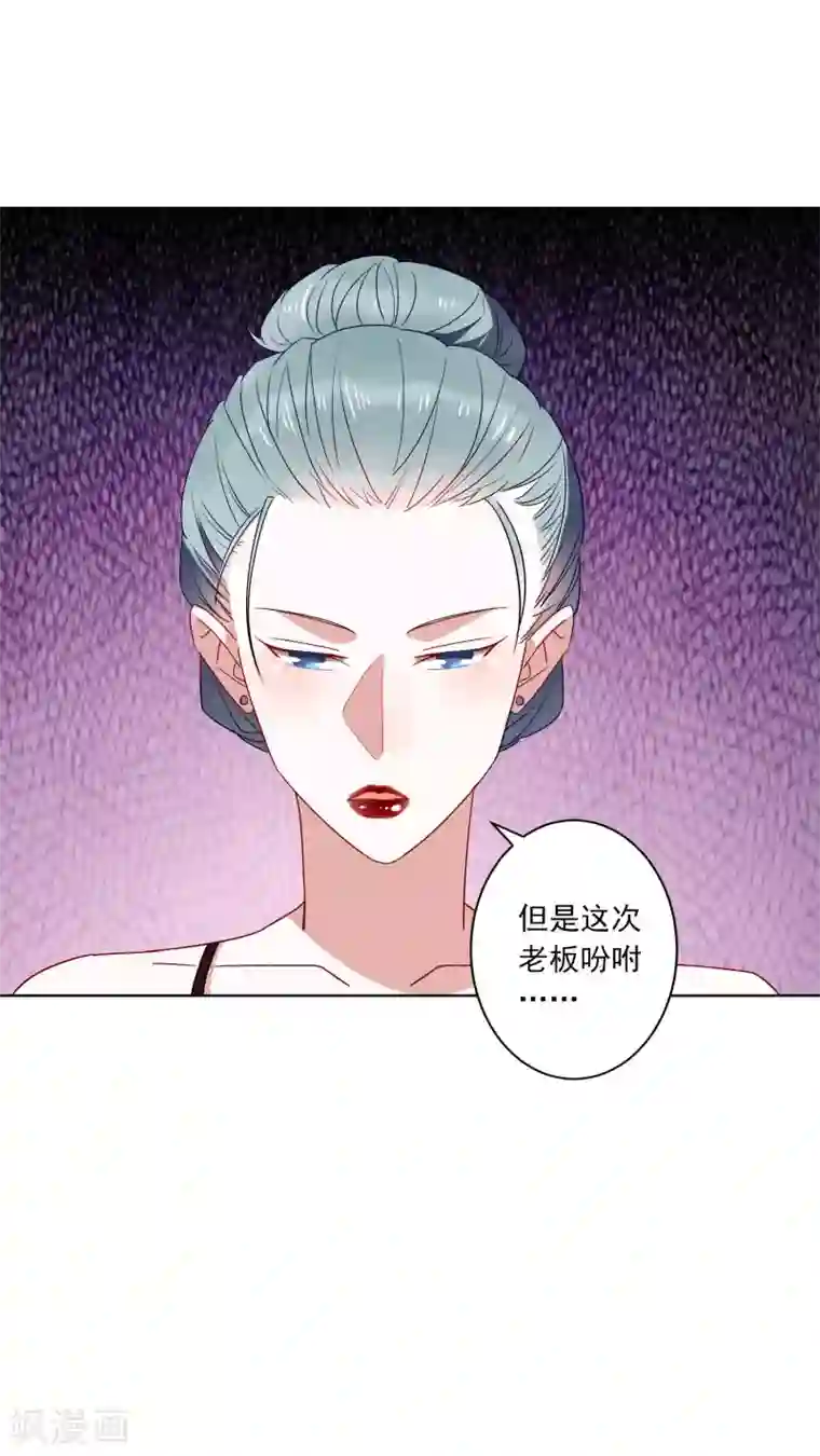 麻辣女老板第23话 这辆车是送给我的？！