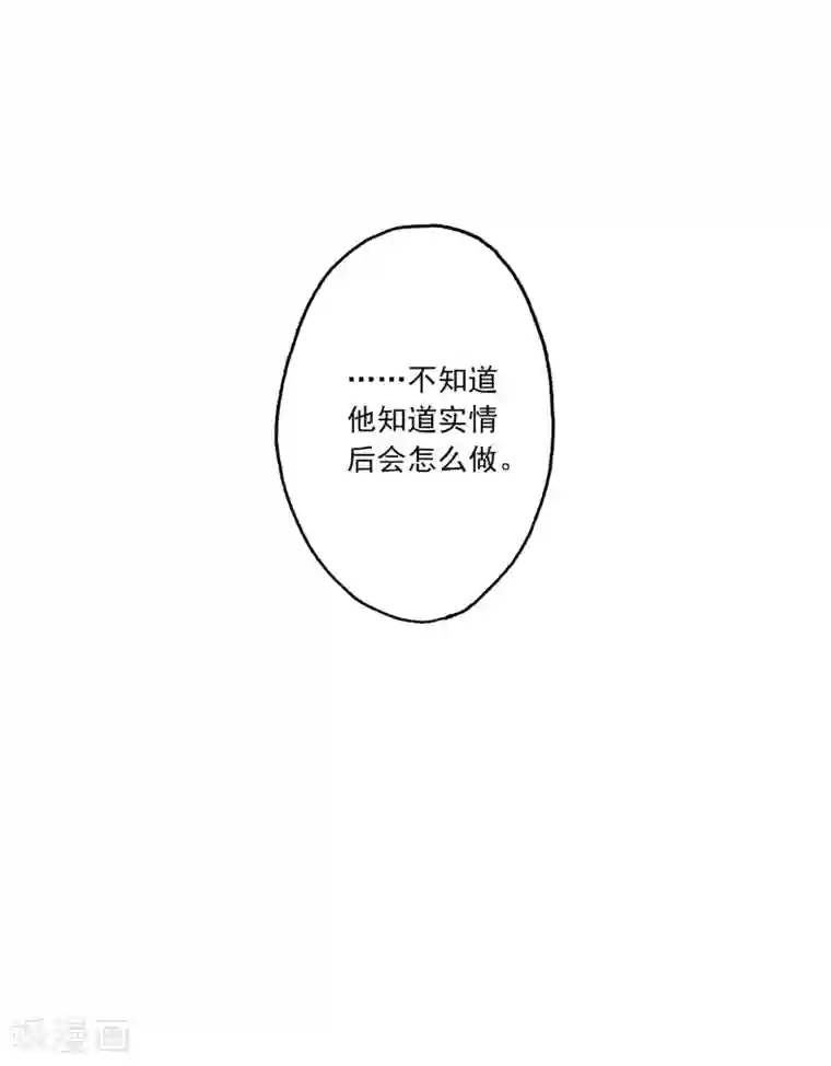 麻辣女老板第23话 这辆车是送给我的？！