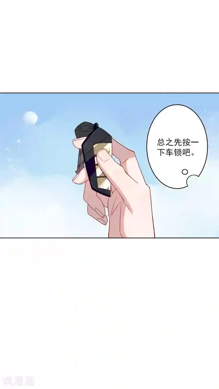 麻辣女老板第23话 这辆车是送给我的？！