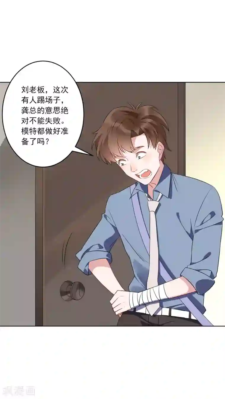 麻辣女老板第23话 这辆车是送给我的？！