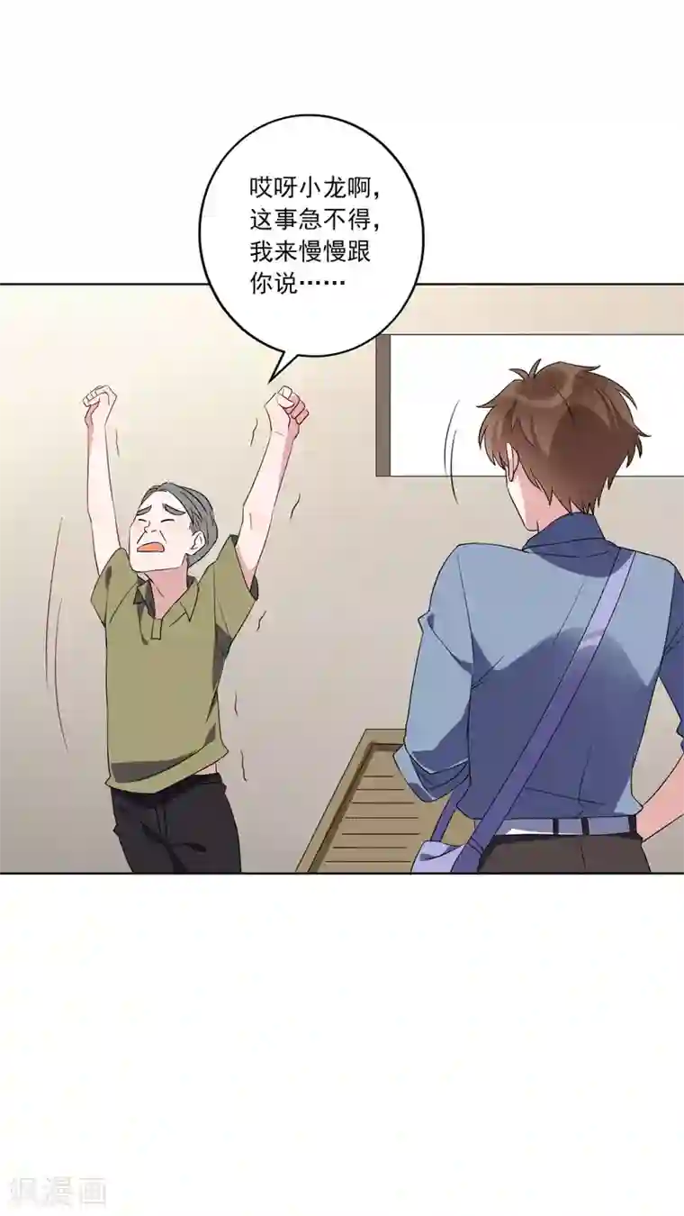 麻辣女老板第23话 这辆车是送给我的？！