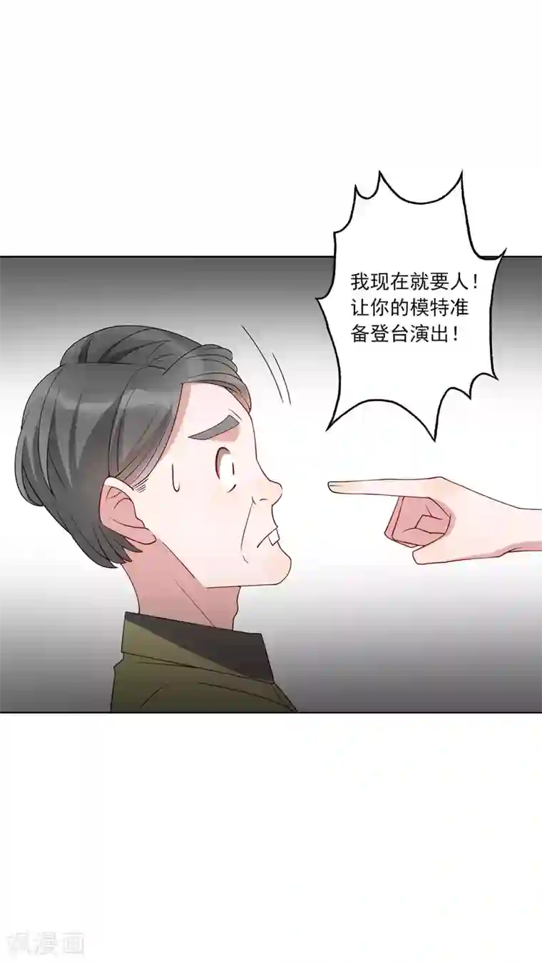 麻辣女老板第23话 这辆车是送给我的？！