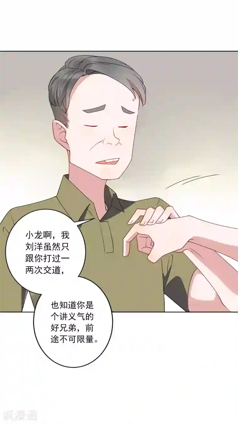 麻辣女老板第23话 这辆车是送给我的？！