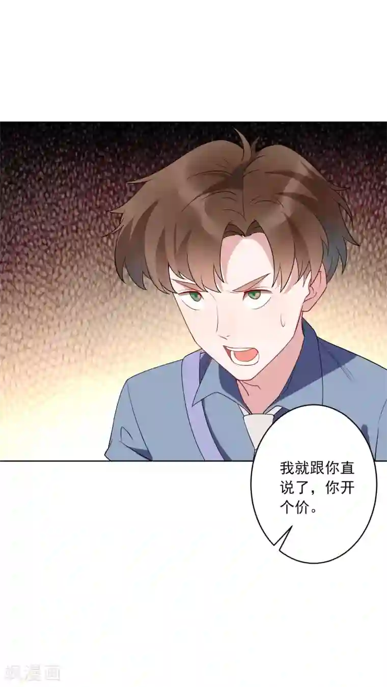 麻辣女老板第23话 这辆车是送给我的？！