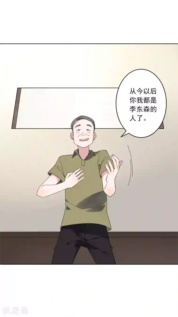 麻辣女老板第23话 这辆车是送给我的？！