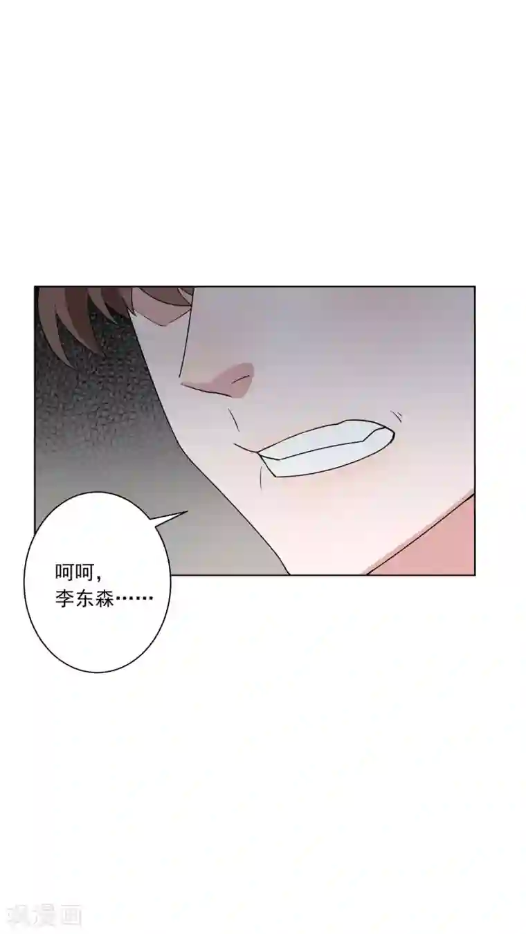 麻辣女老板第23话 这辆车是送给我的？！