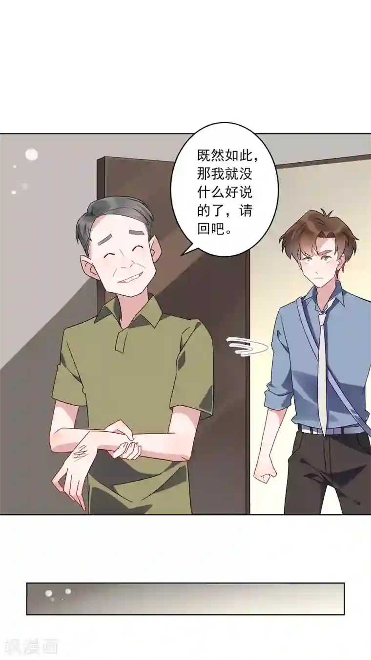 麻辣女老板第23话 这辆车是送给我的？！