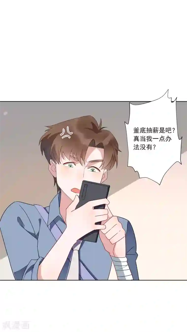 麻辣女老板第23话 这辆车是送给我的？！