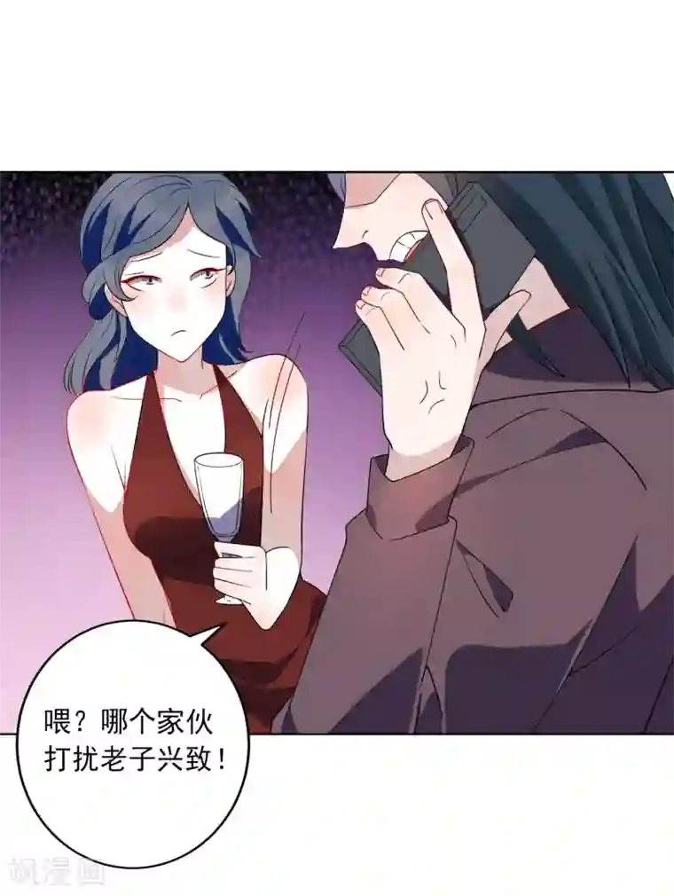 麻辣女老板第23话 这辆车是送给我的？！