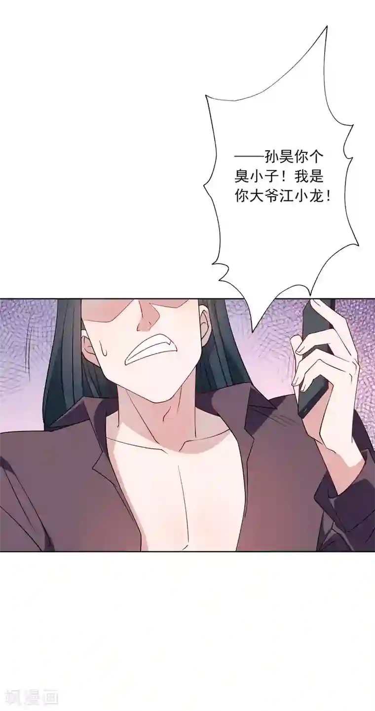 麻辣女老板第23话 这辆车是送给我的？！