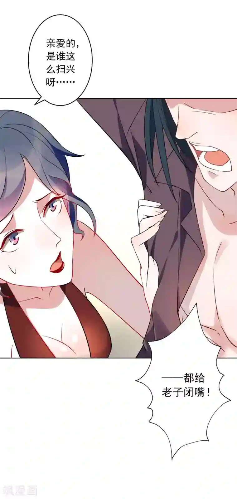 麻辣女老板第23话 这辆车是送给我的？！