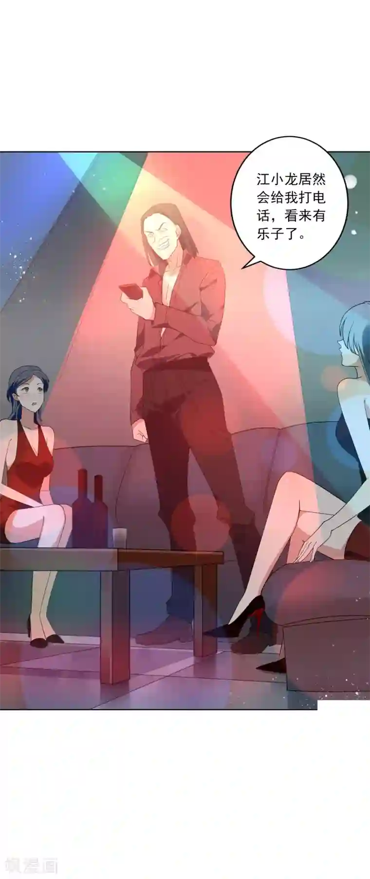 麻辣女老板第23话 这辆车是送给我的？！