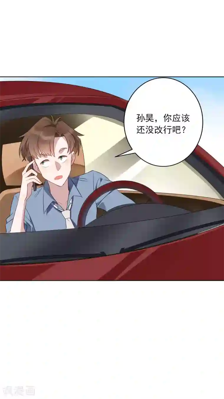 麻辣女老板第24话 借我几个人，我要搞事情！