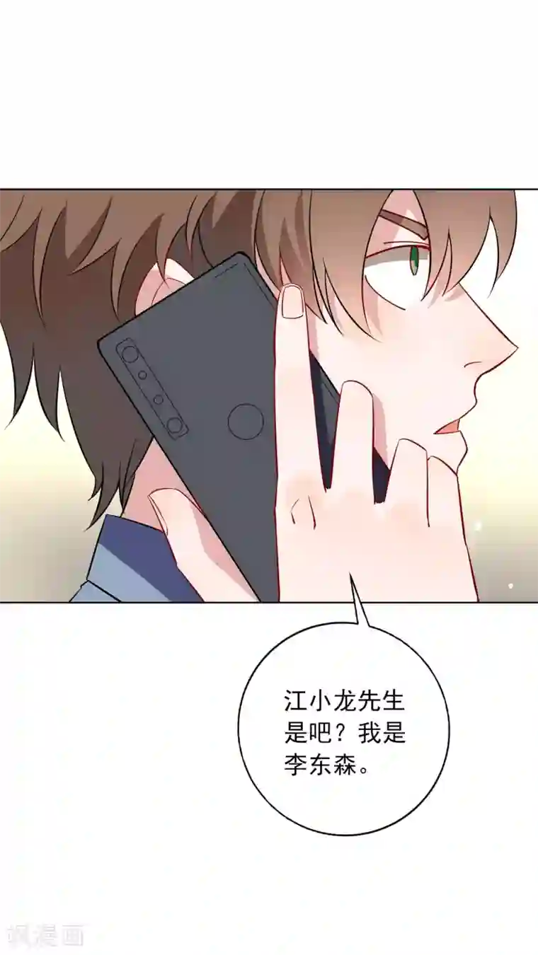 麻辣女老板第24话 借我几个人，我要搞事情！