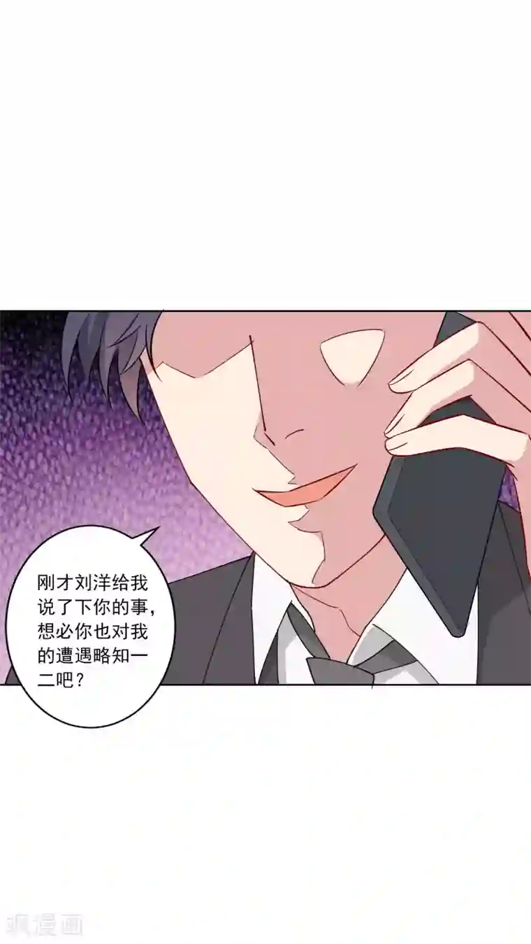 麻辣女老板第24话 借我几个人，我要搞事情！