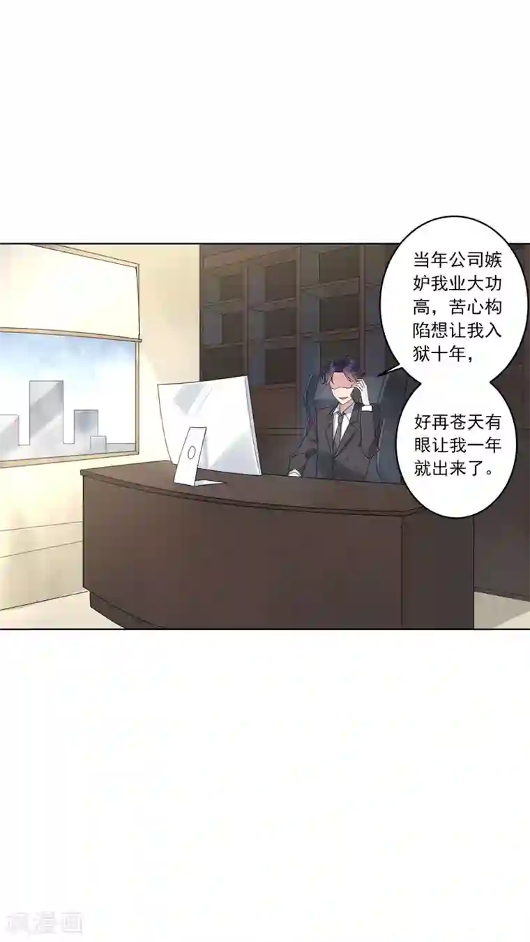 麻辣女老板第24话 借我几个人，我要搞事情！