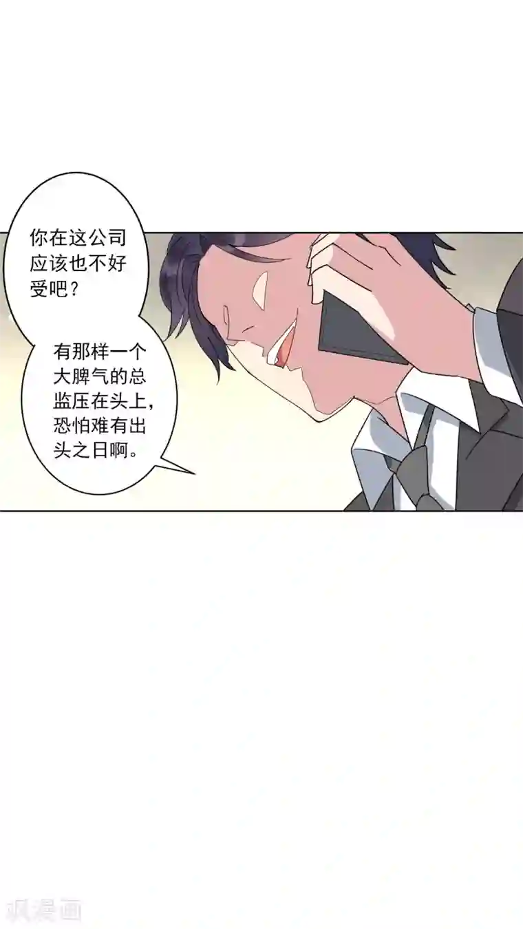 麻辣女老板第24话 借我几个人，我要搞事情！