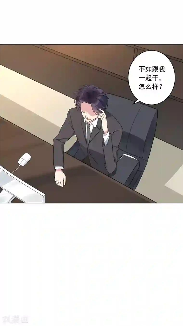 麻辣女老板第24话 借我几个人，我要搞事情！