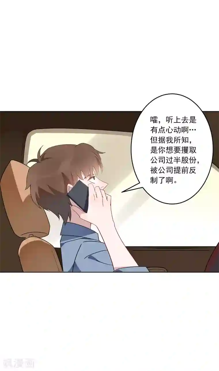 麻辣女老板第24话 借我几个人，我要搞事情！