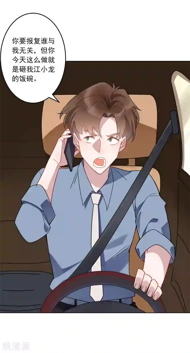 麻辣女老板第24话 借我几个人，我要搞事情！