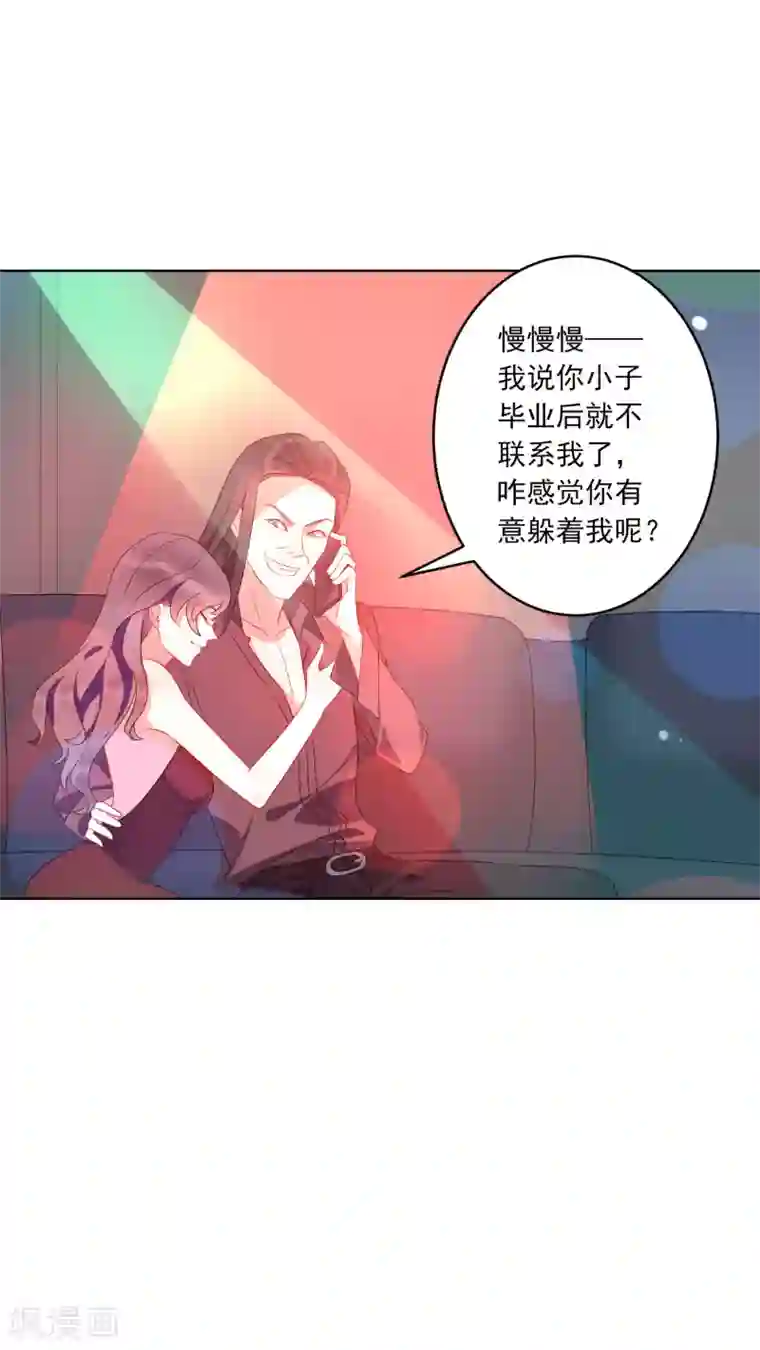 麻辣女老板第24话 借我几个人，我要搞事情！