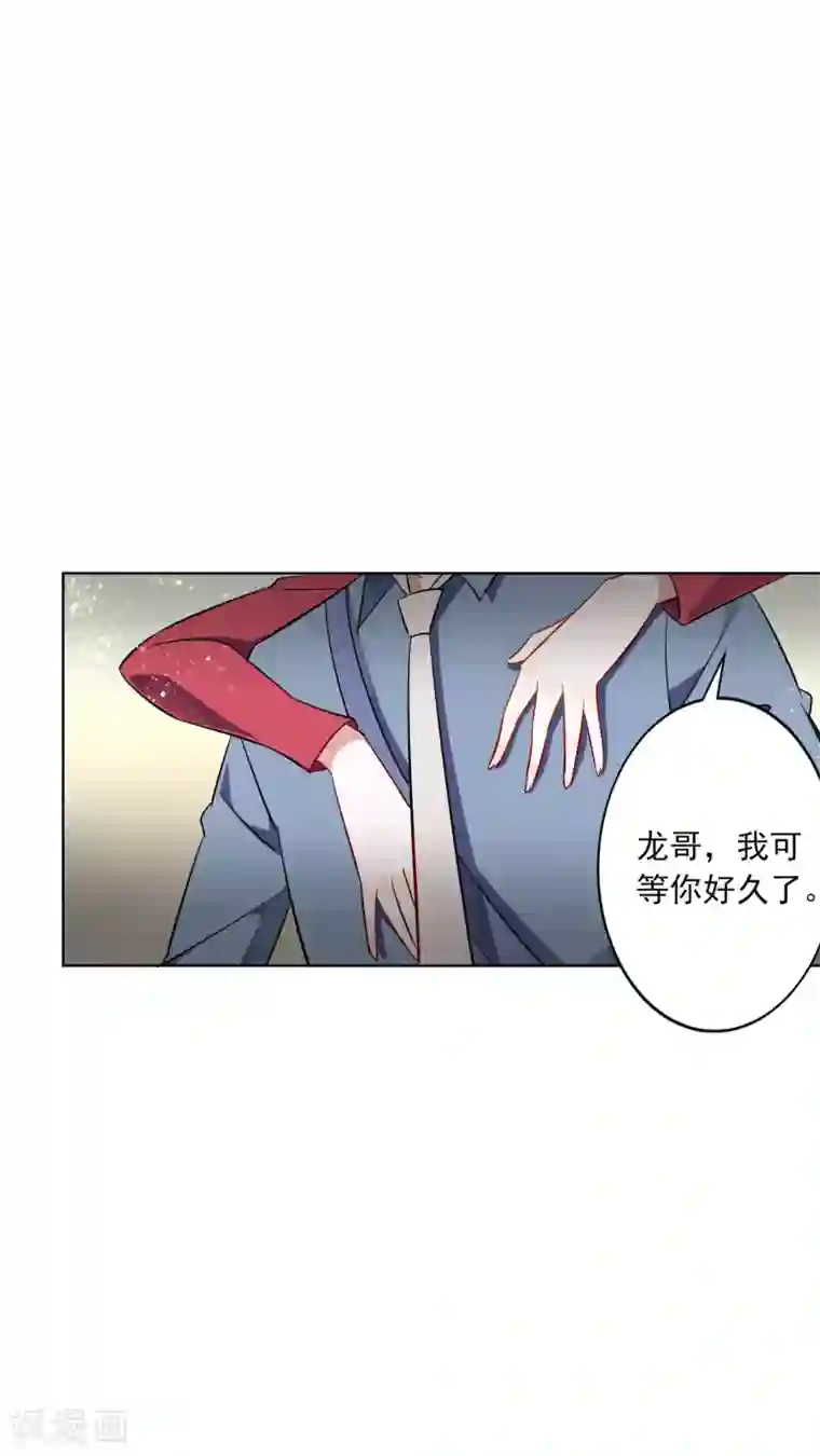 麻辣女老板第24话 借我几个人，我要搞事情！