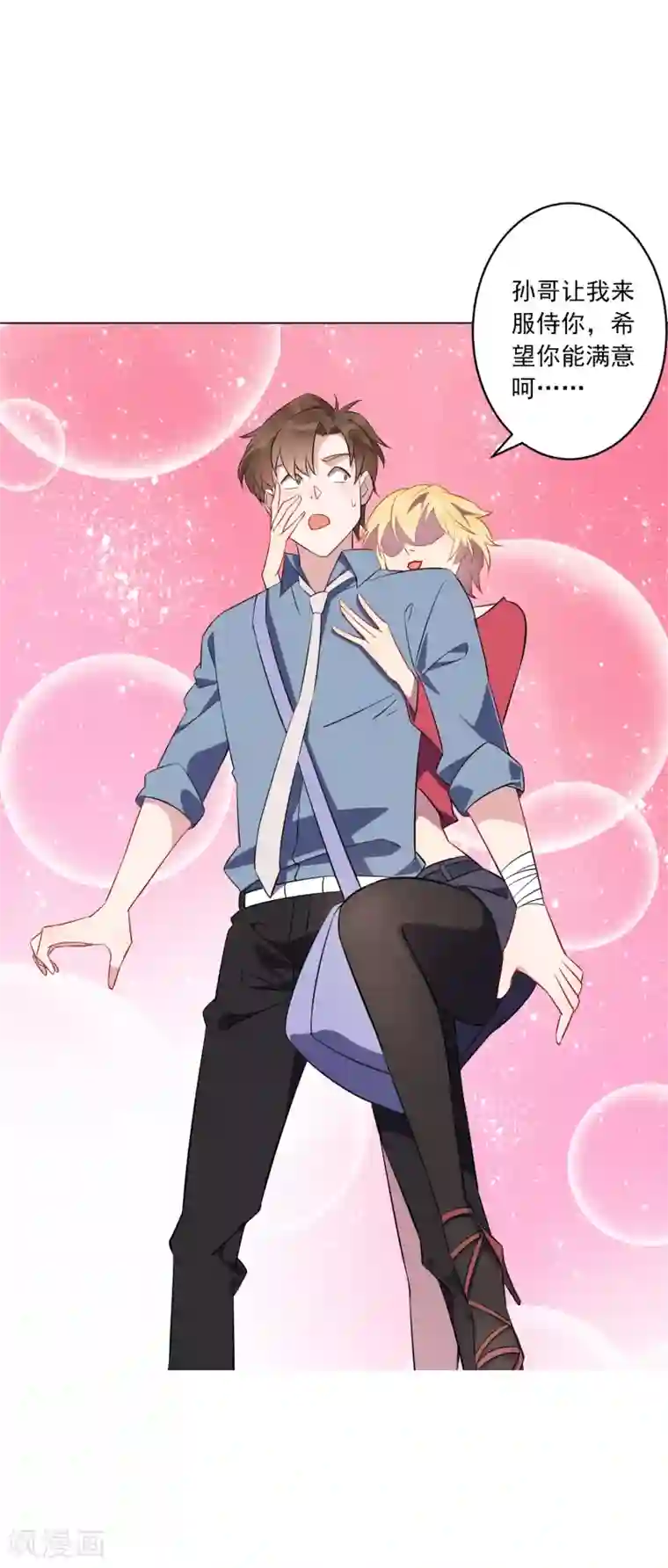 麻辣女老板第24话 借我几个人，我要搞事情！