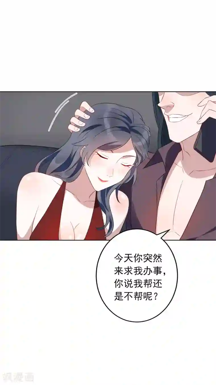 麻辣女老板第24话 借我几个人，我要搞事情！