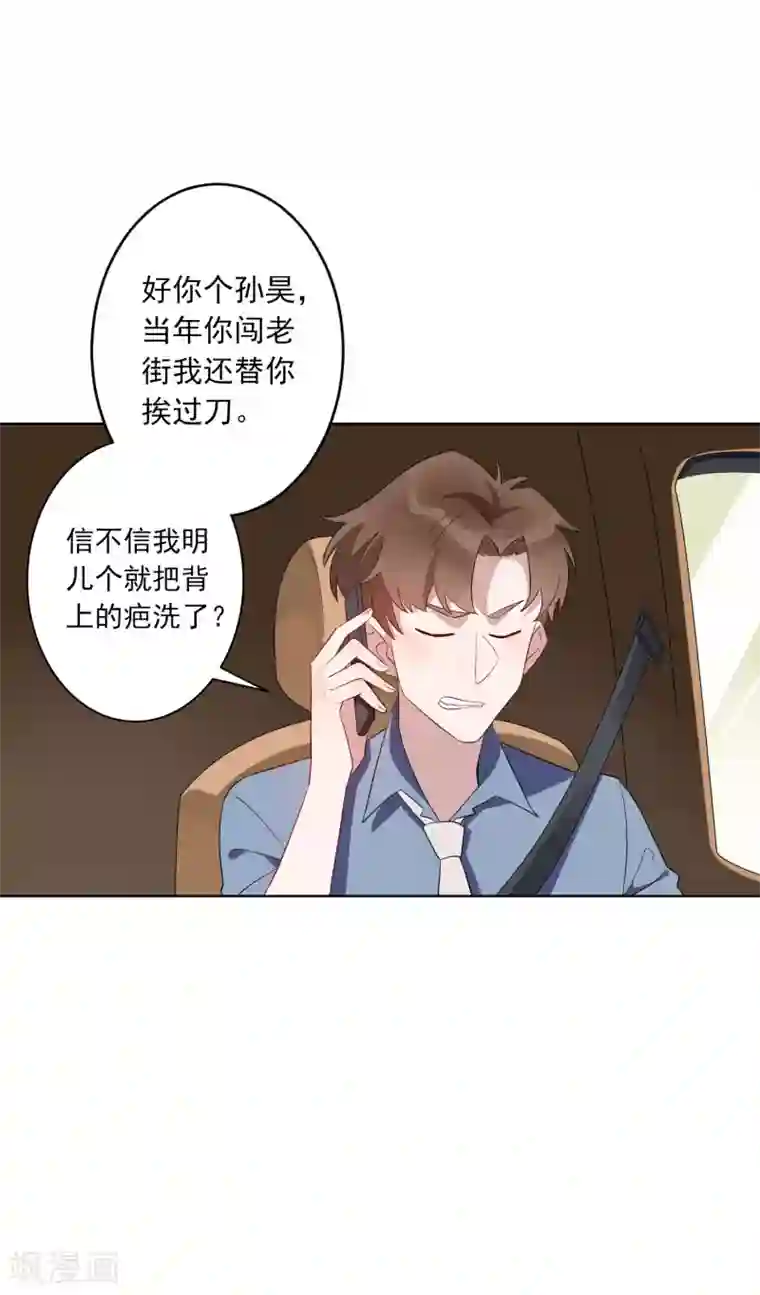 麻辣女老板第24话 借我几个人，我要搞事情！