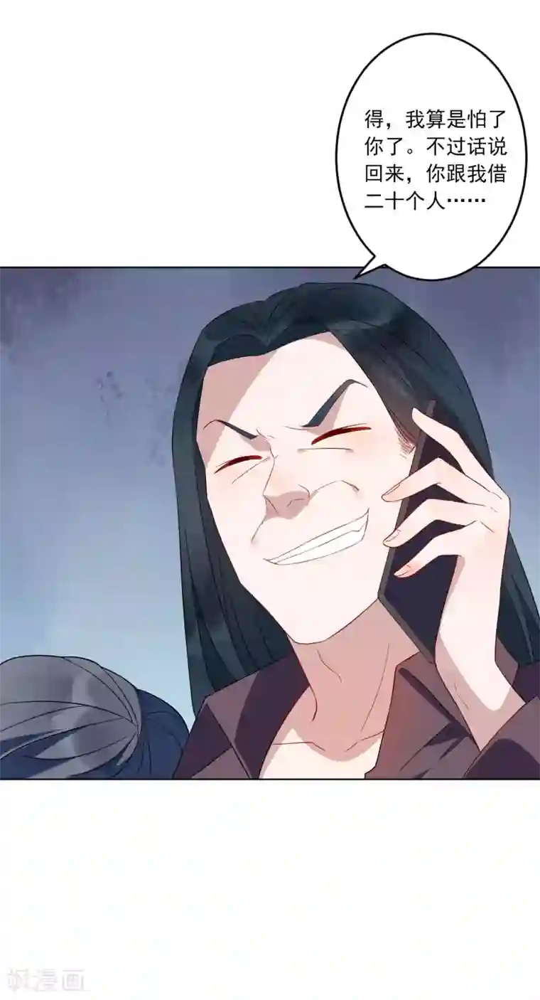 麻辣女老板第24话 借我几个人，我要搞事情！