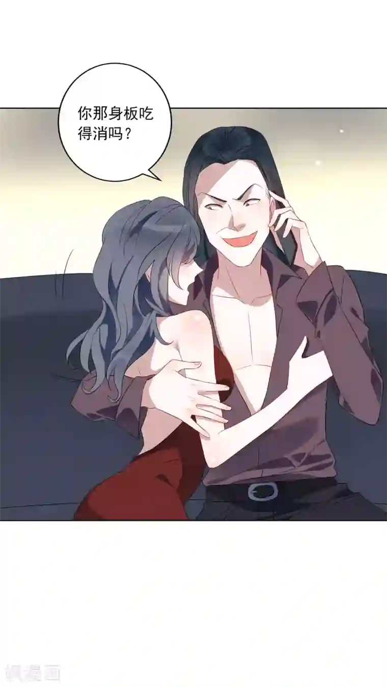 麻辣女老板第24话 借我几个人，我要搞事情！