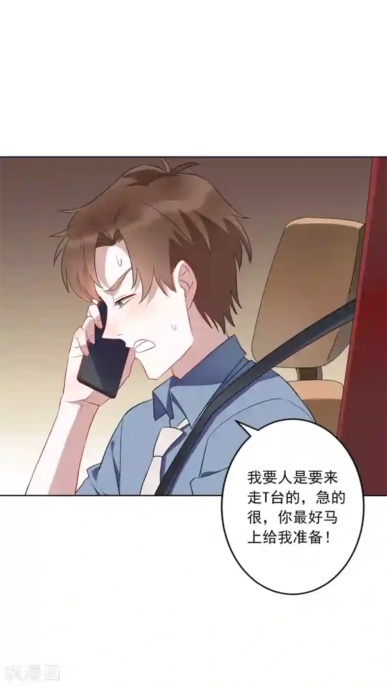 麻辣女老板第24话 借我几个人，我要搞事情！