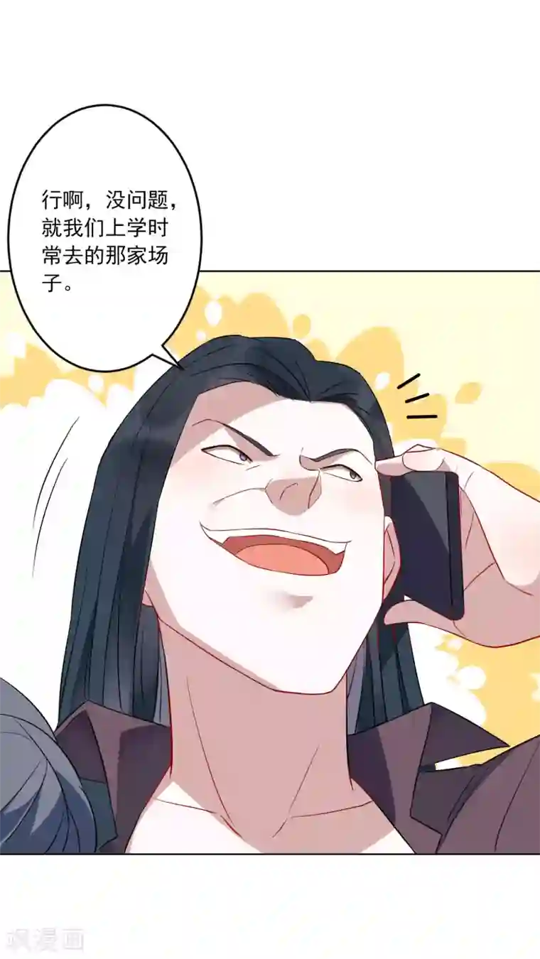 麻辣女老板第24话 借我几个人，我要搞事情！