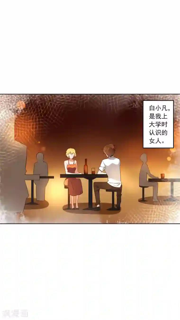 麻辣女老板第25话 江小龙，我怀了你的孩子