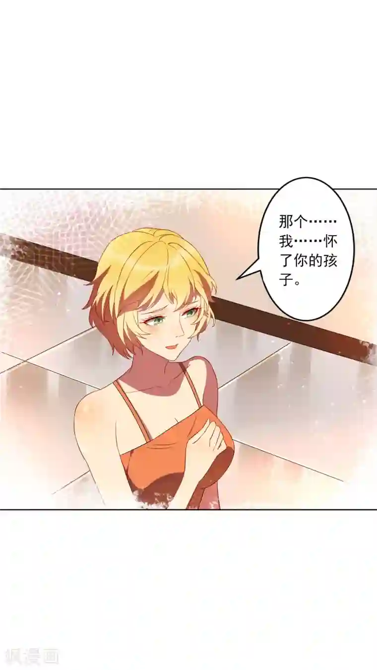 麻辣女老板第25话 江小龙，我怀了你的孩子