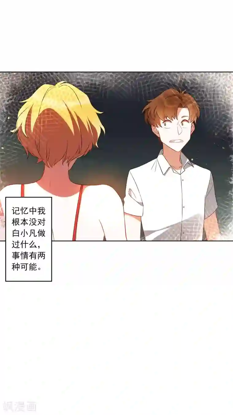 麻辣女老板第25话 江小龙，我怀了你的孩子