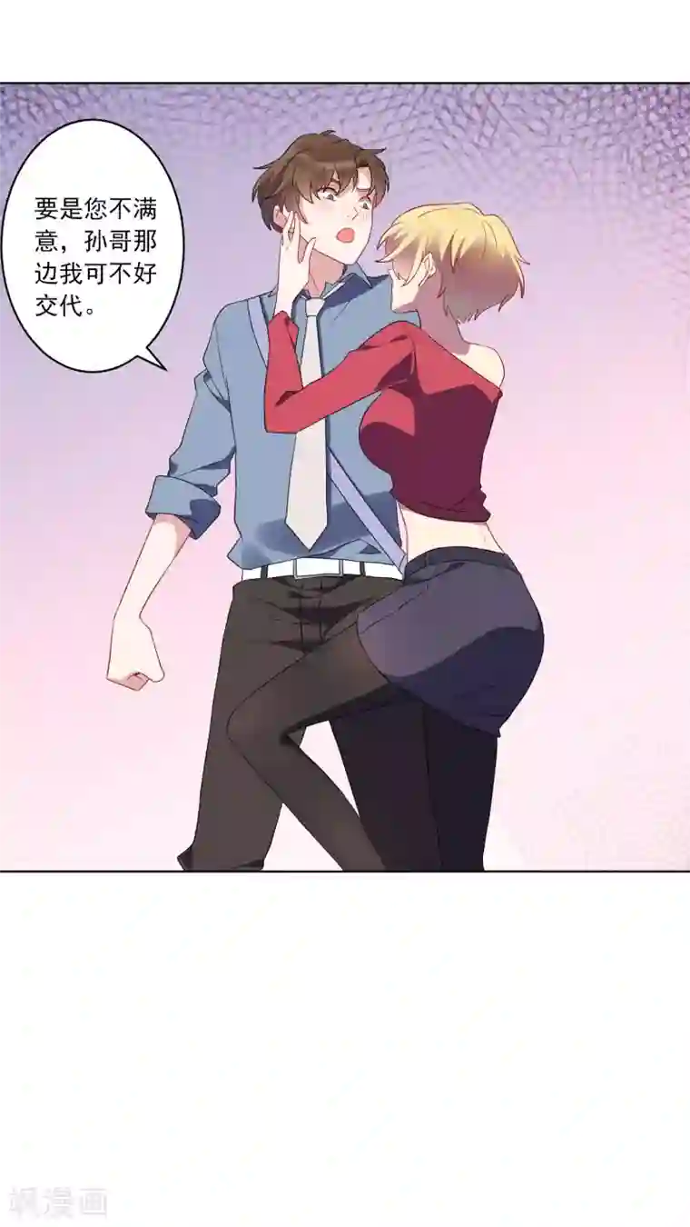 麻辣女老板第25话 江小龙，我怀了你的孩子